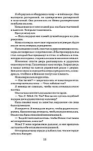 Piekarotā liktenim
